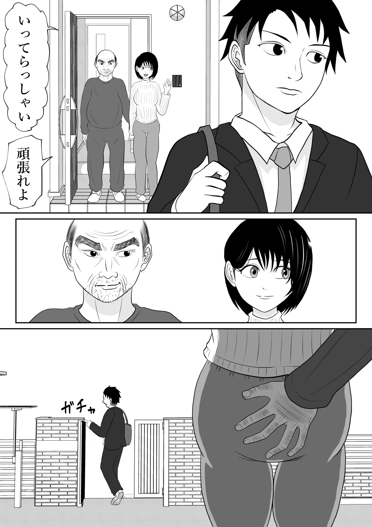 Naisho no gifu to yome no ōse tonari no kurozetto ni wa rusu no hazu no otto ga… page 11 full