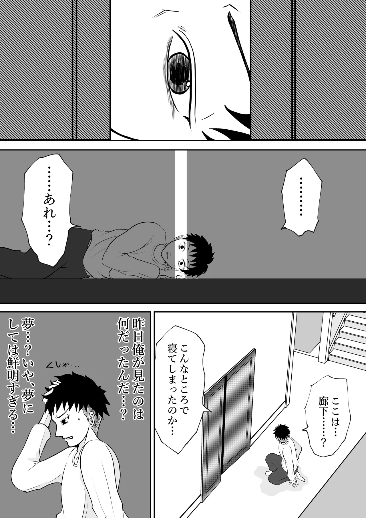 Naisho no gifu to yome no ōse tonari no kurozetto ni wa rusu no hazu no otto ga… page 5 full
