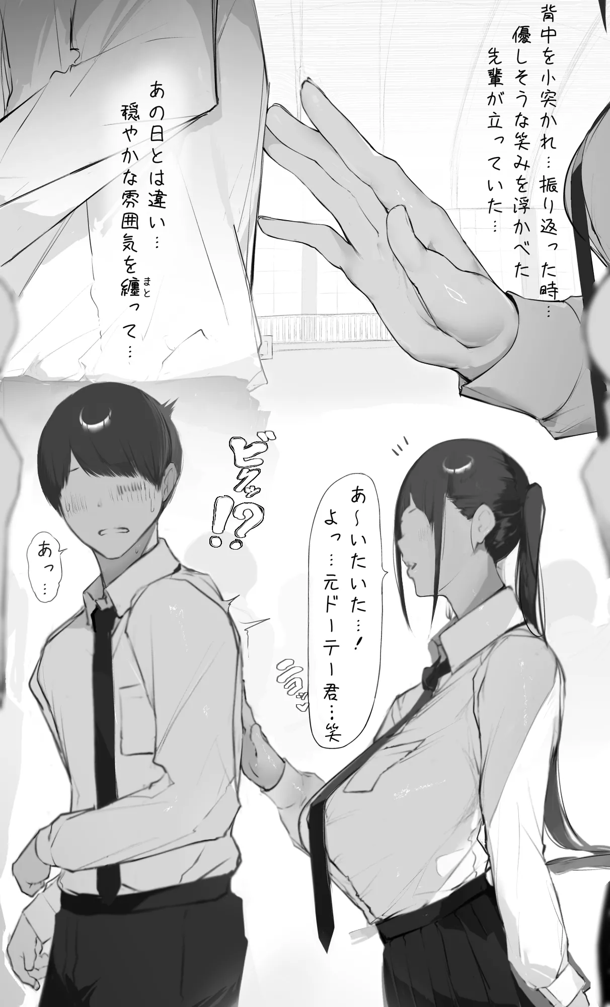NTR事後報告2 after page 4 full