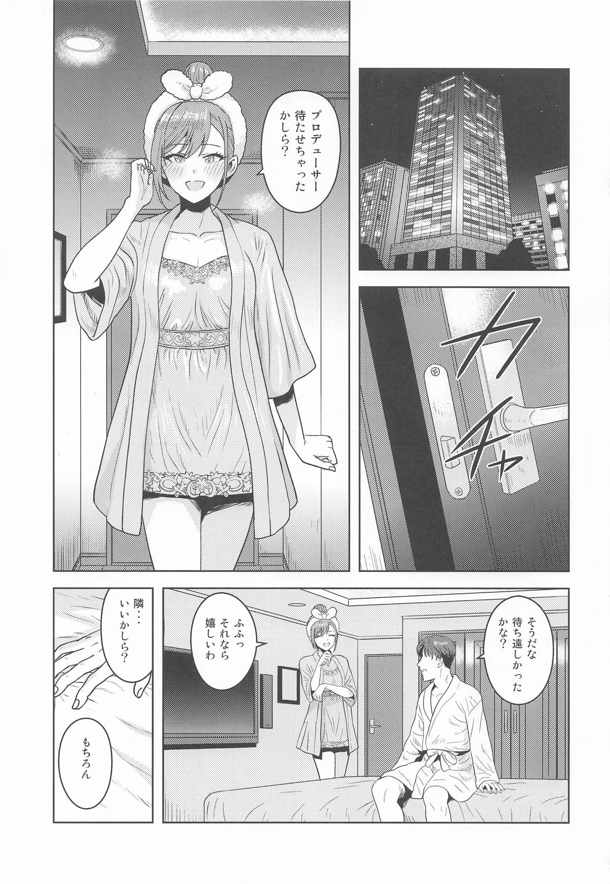Wasurerarenai Yoru ni Shite page 2 full