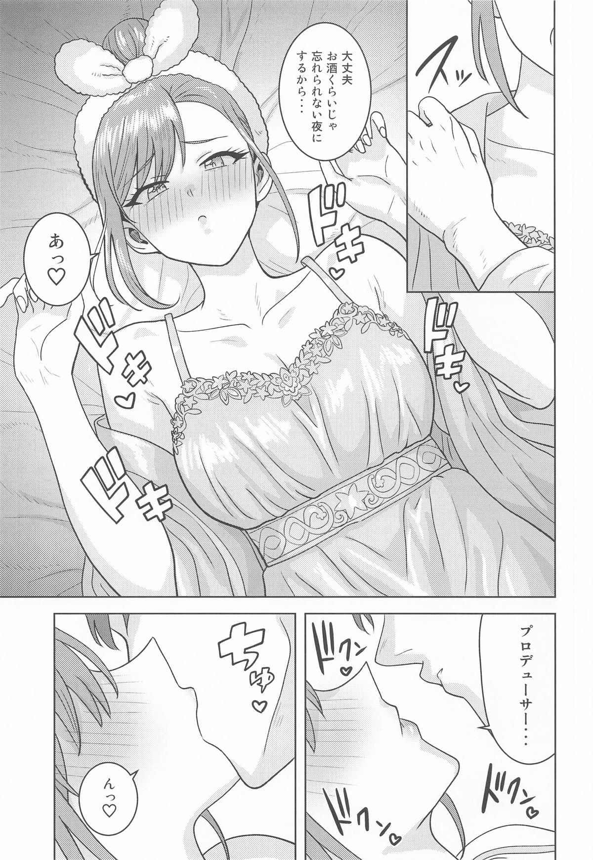 Wasurerarenai Yoru ni Shite page 4 full
