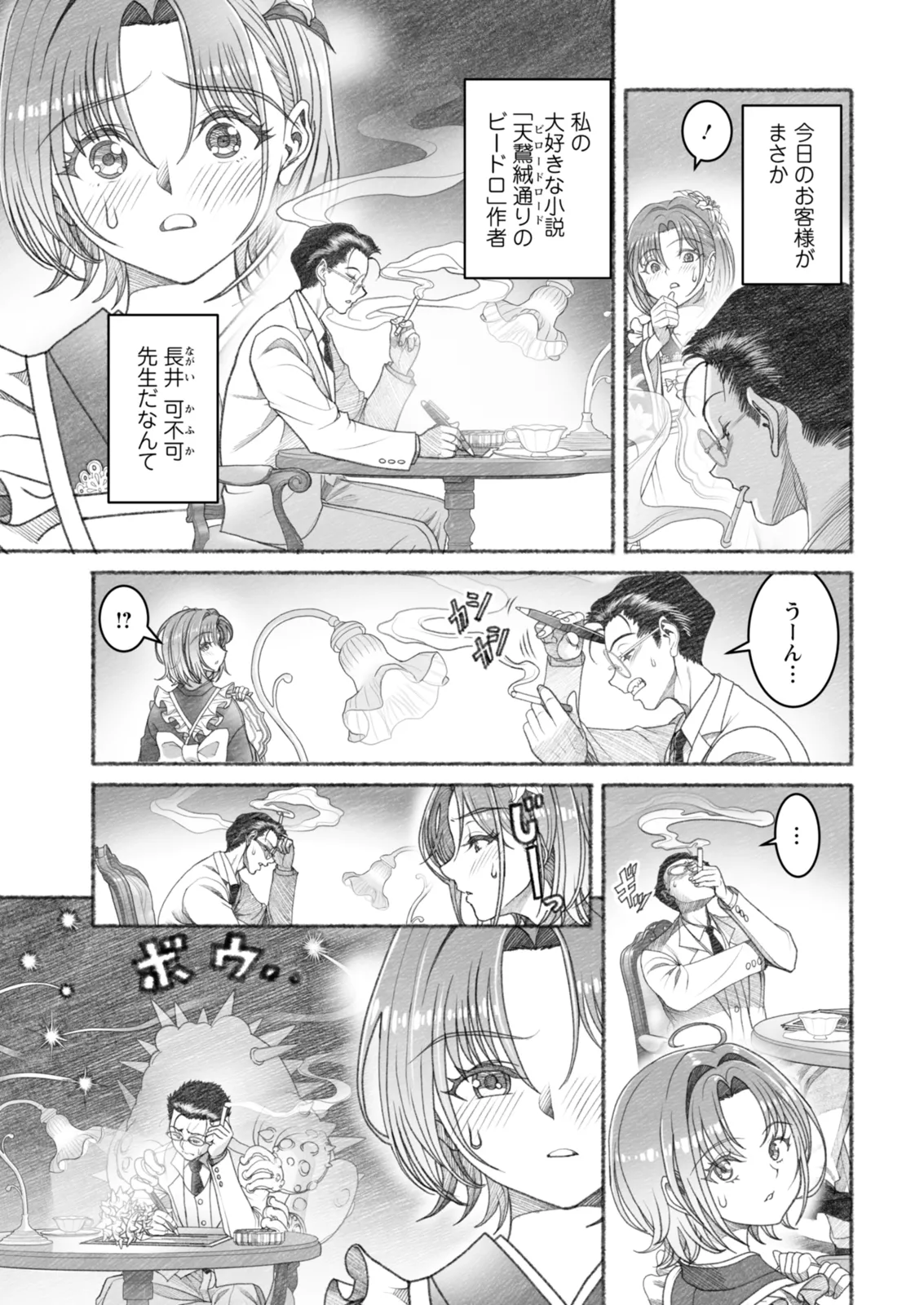 Action Pizazz 2026-02 page 11 full
