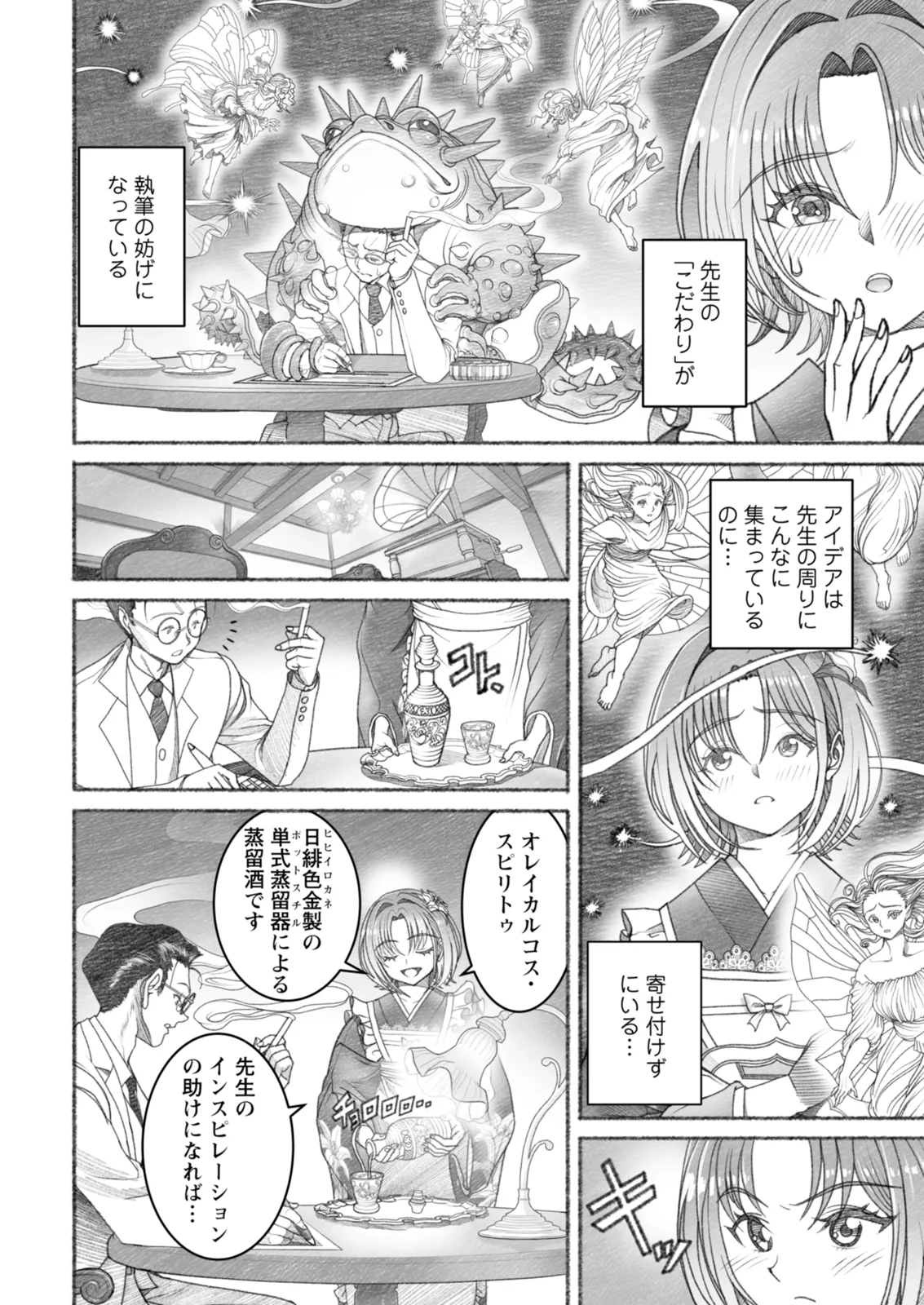 Action Pizazz 2026-02 page 12 full