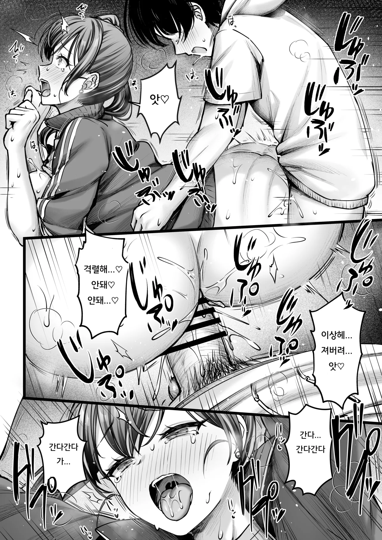 소꿉친구 갸루에게 고백못하는 아싸인 나 미니 애프터스토리 page 11 full
