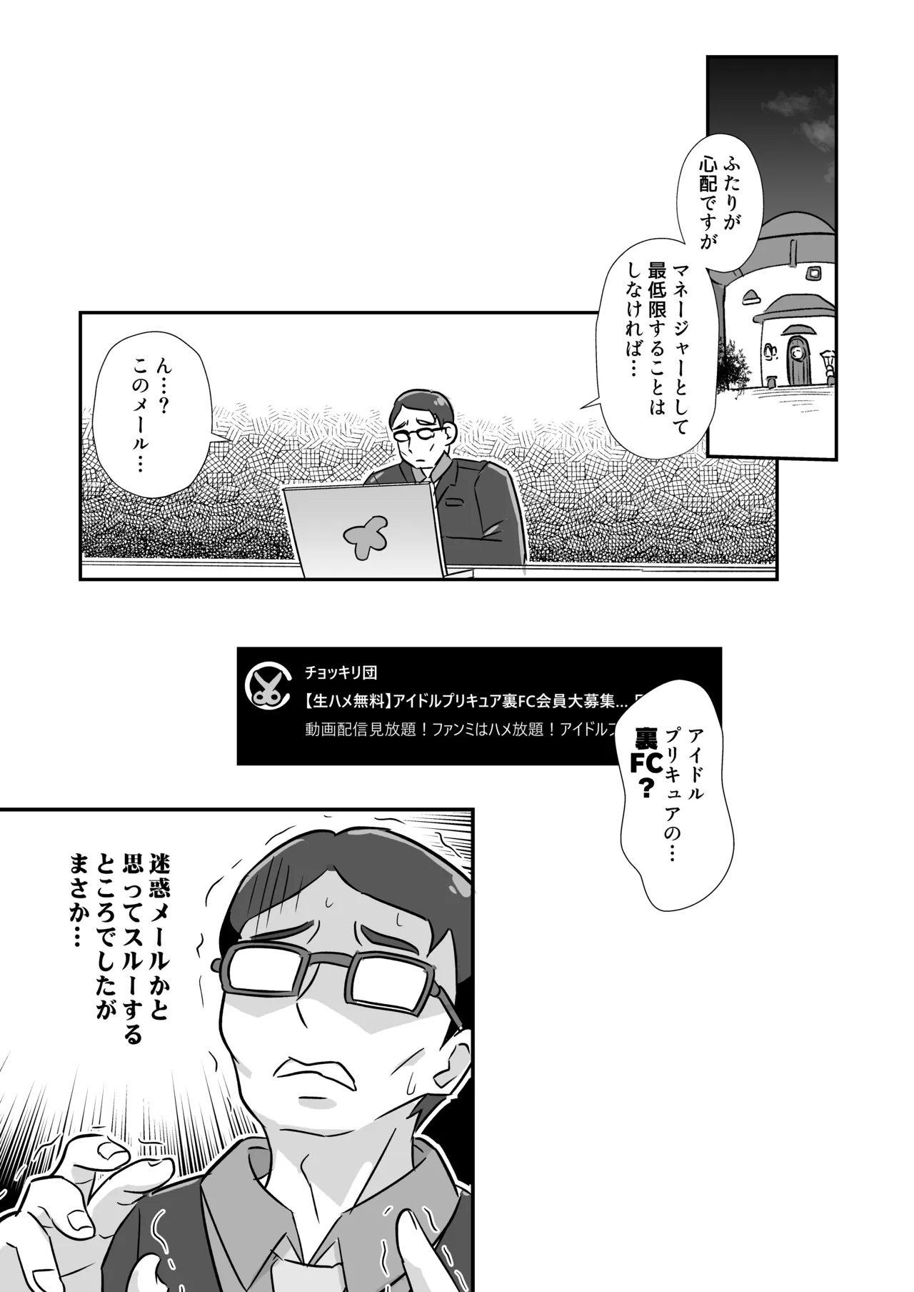 Kimi Pre RyOjoku Chokyo unde Harande fansa shite page 10 full