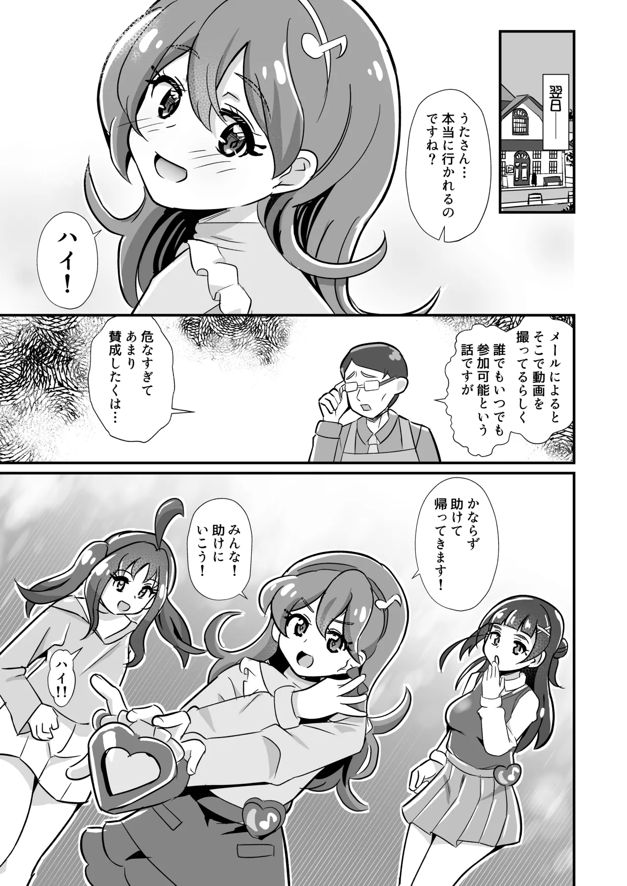 Kimi Pre RyOjoku Chokyo unde Harande fansa shite page 12 full