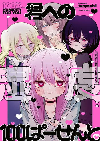 100% Humidity For You 5 cover