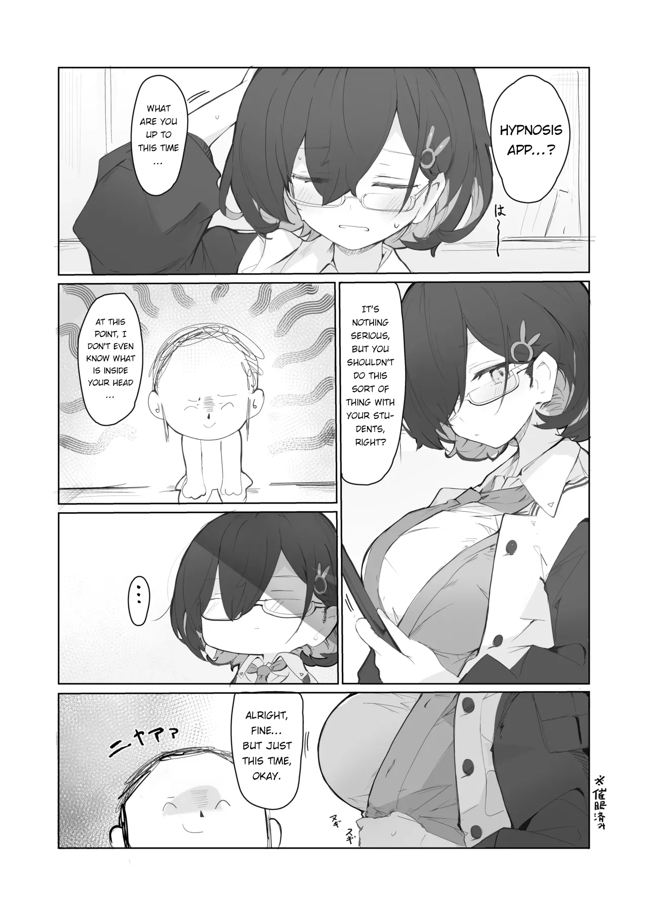 veritasu saiminn honn | A book about Veritas being hypnotized page 12 full