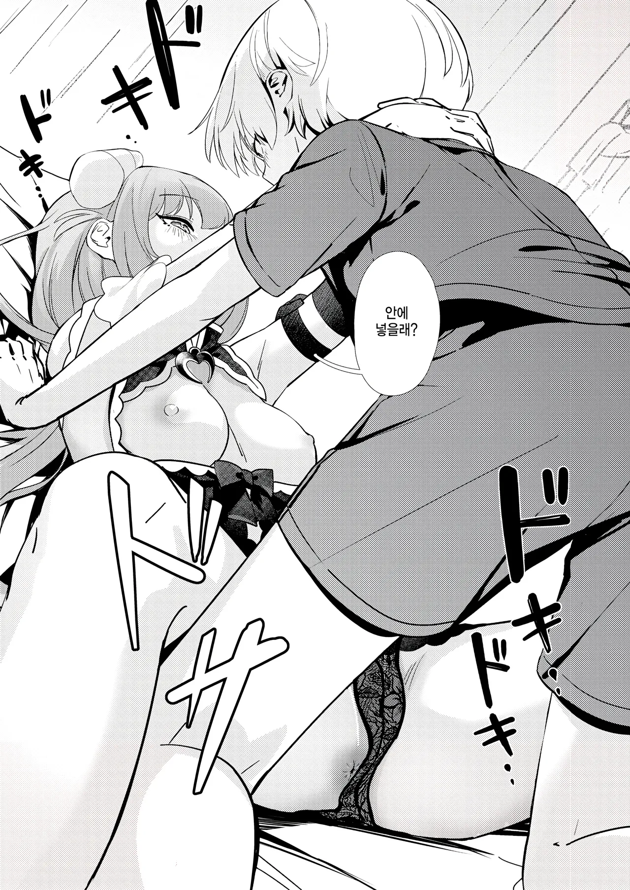 Bakashite sanjou page 11 full