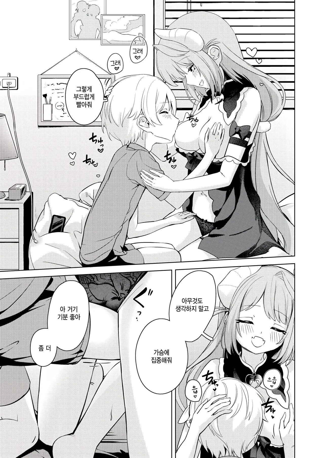 Bakashite sanjou page 9 full