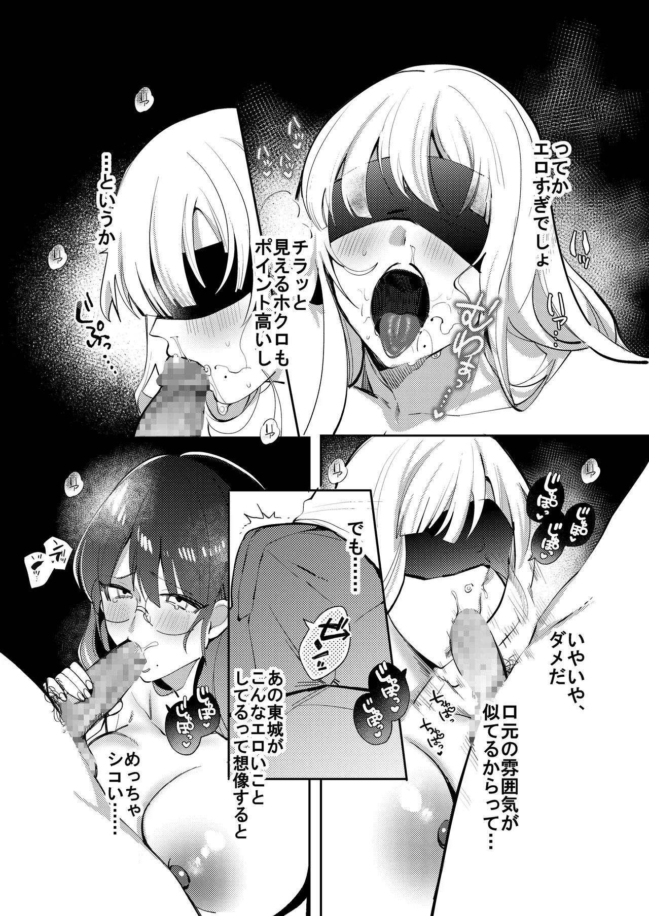 natu no aida ni mesu ni naxtu ta kanozyo no ura aka seikou kiroku page 7 full