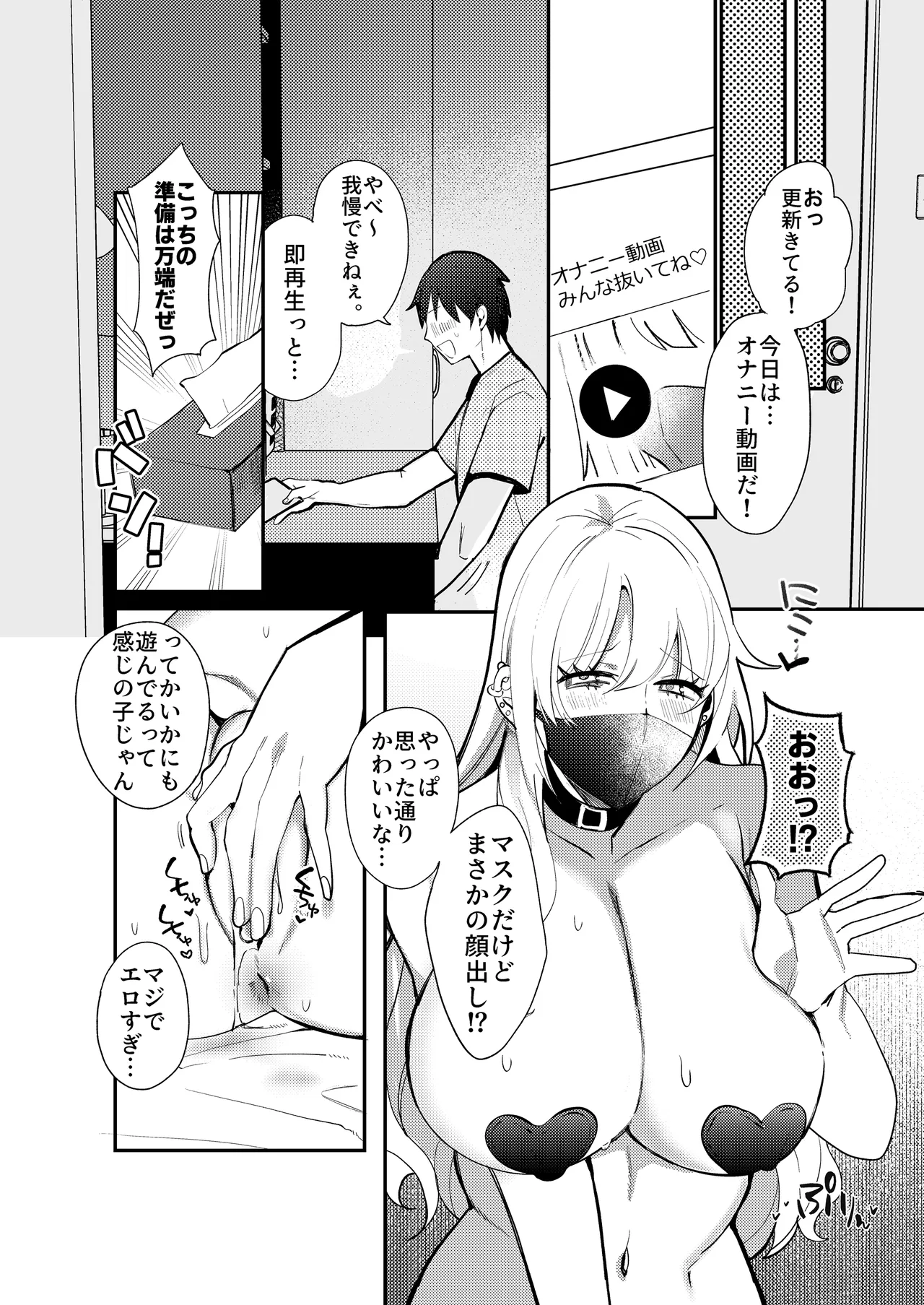 natu no aida ni mesu ni naxtu ta kanozyo no ura aka seikou kiroku page 9 full