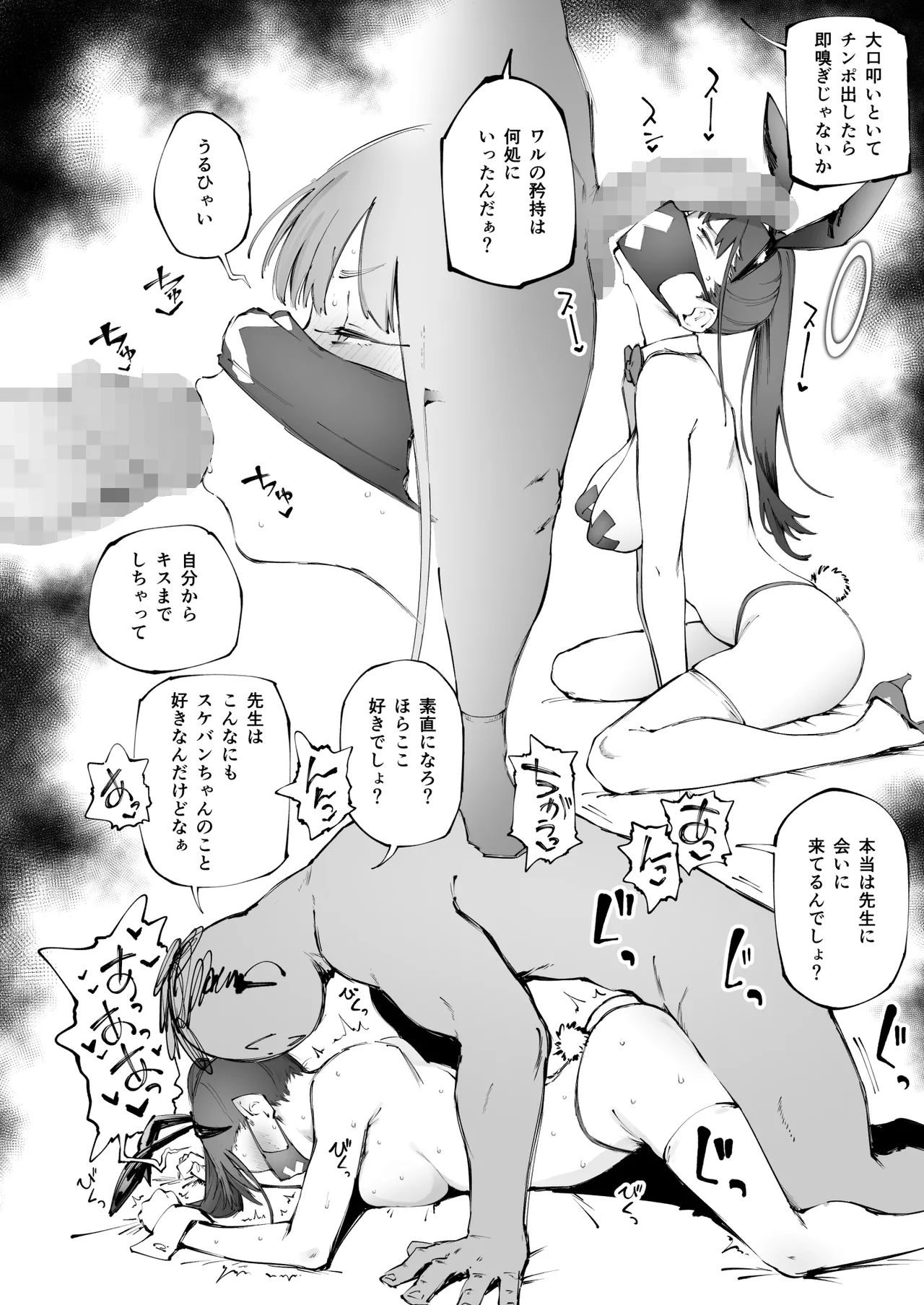 Kyouikuteki Shidou! page 7 full
