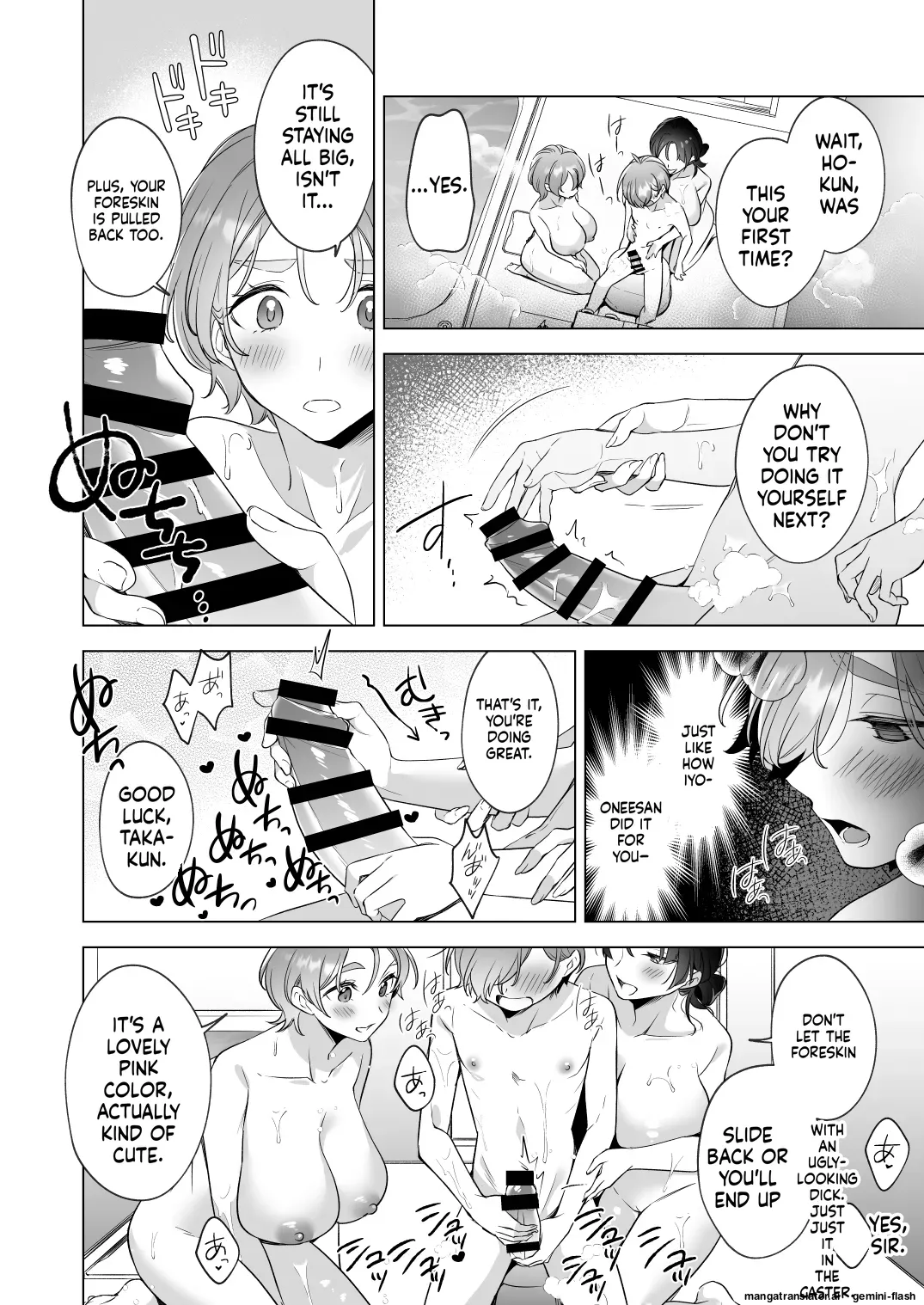 I want to take a bath with my big sisters! page 11 full