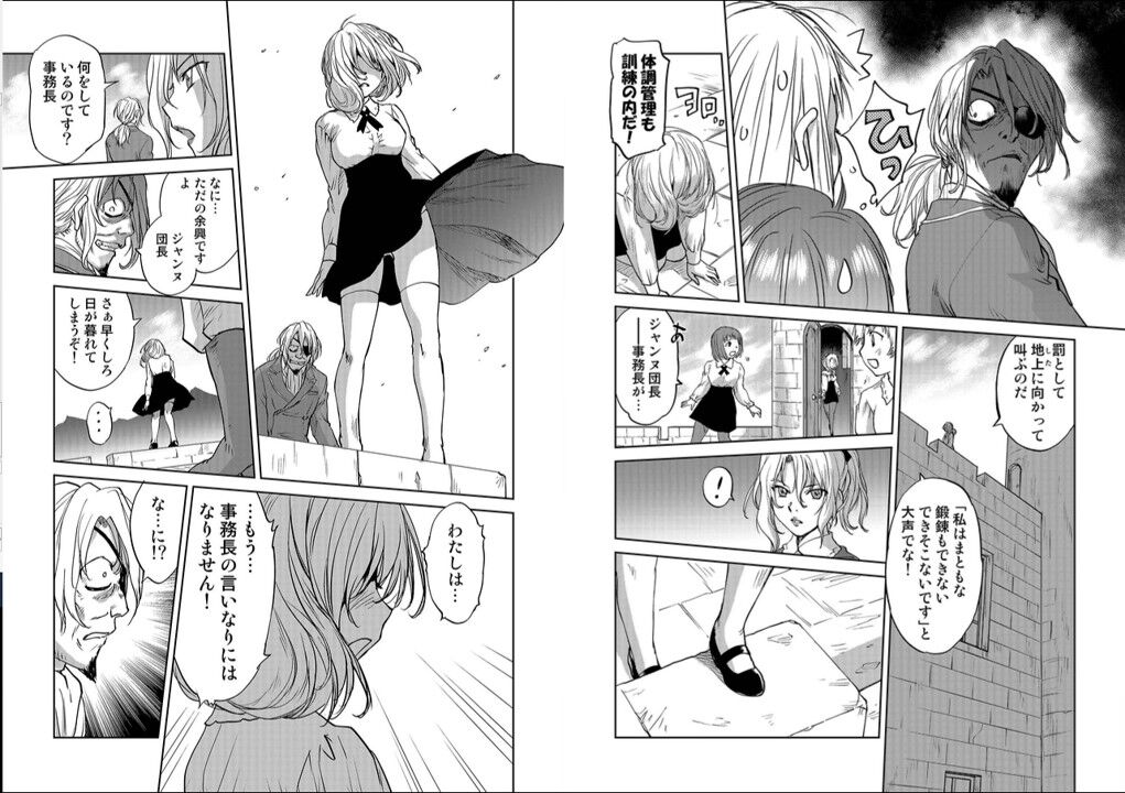 レッドフードガールX page 12 full