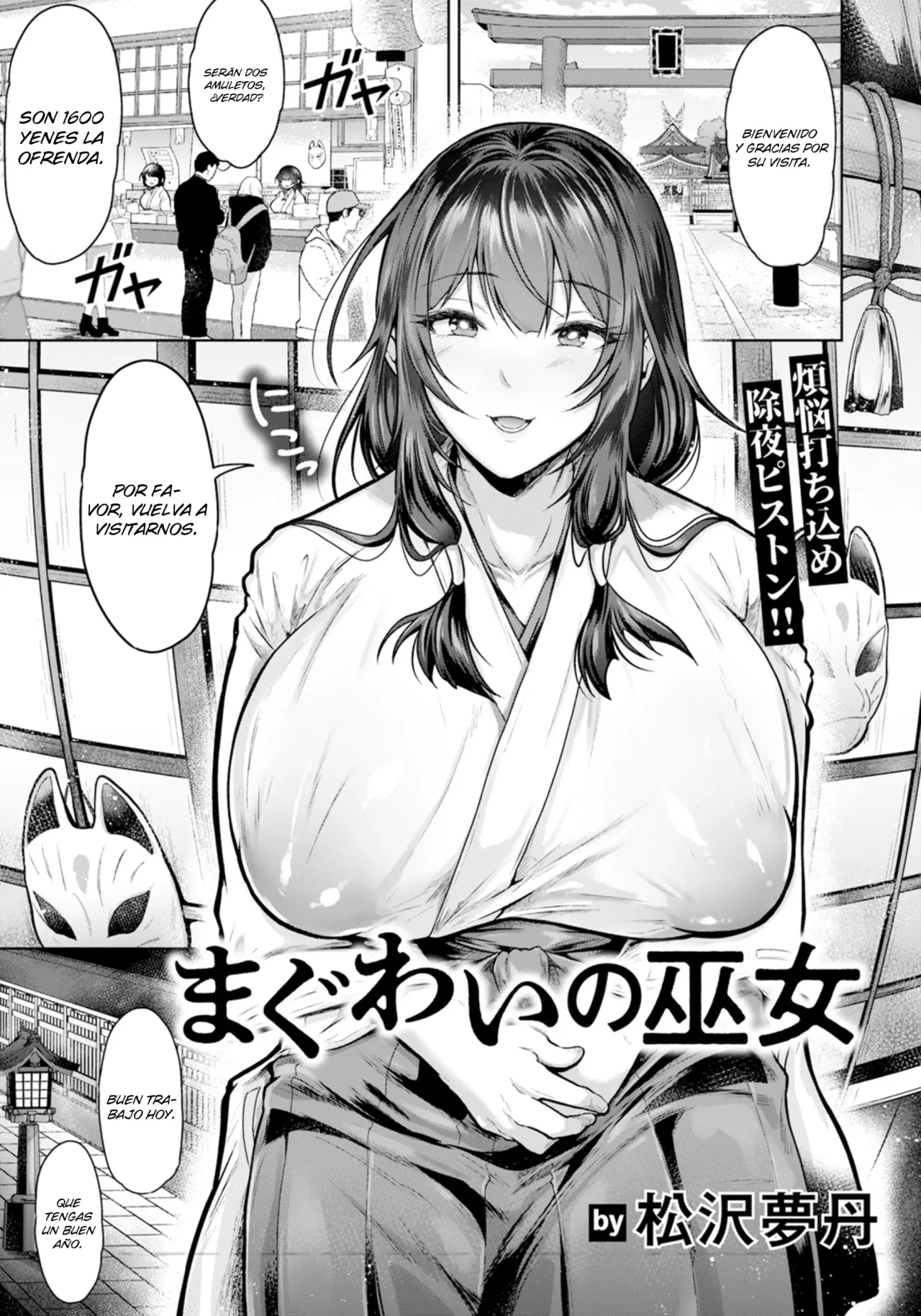 Maguwai no Miko｜La sacerdotisa del acto sexual page 1 full