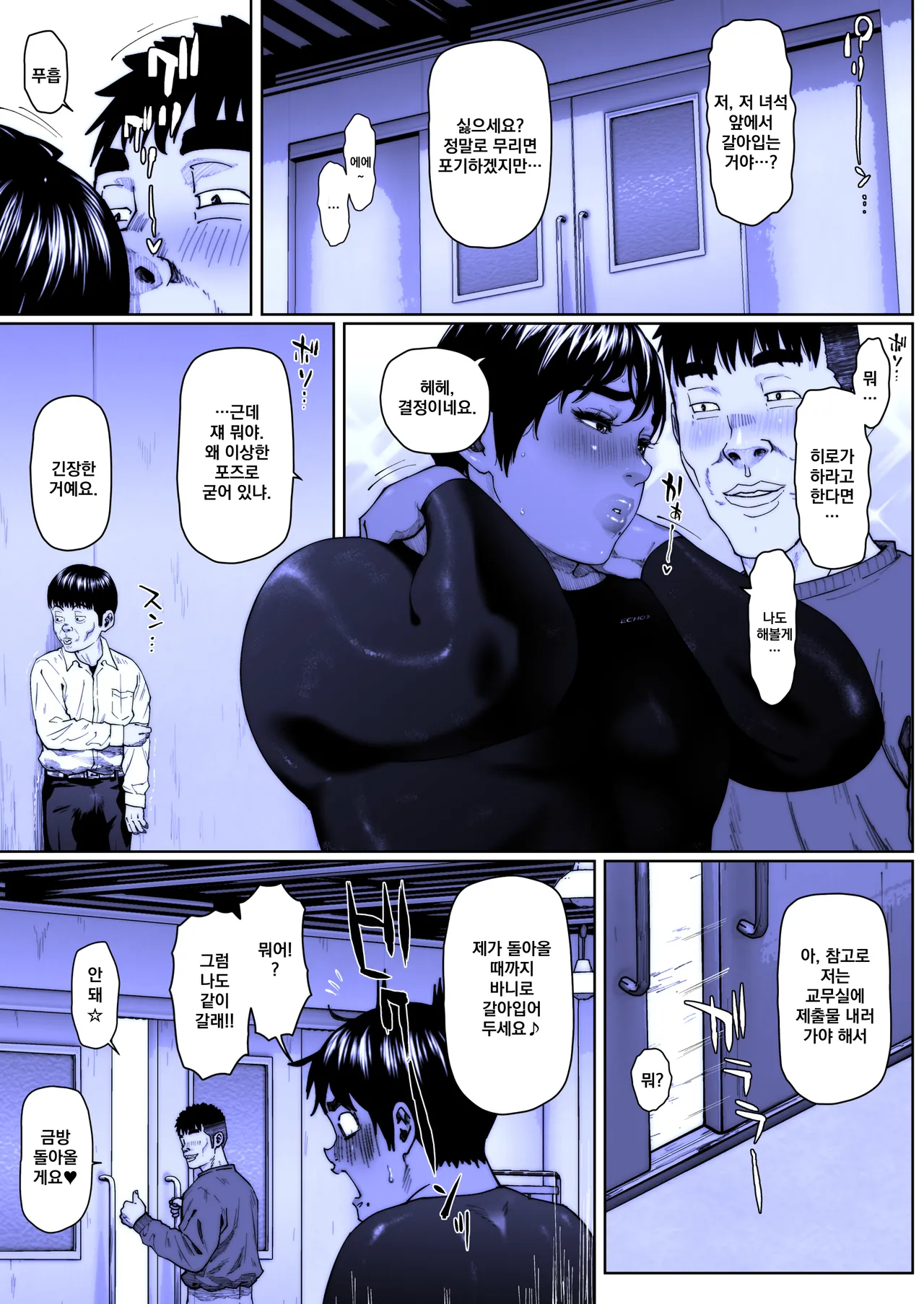 Akira Senpai wa Okasa Retai 8 | 아키라 선배는 범해지고 싶어 8 page 11 full