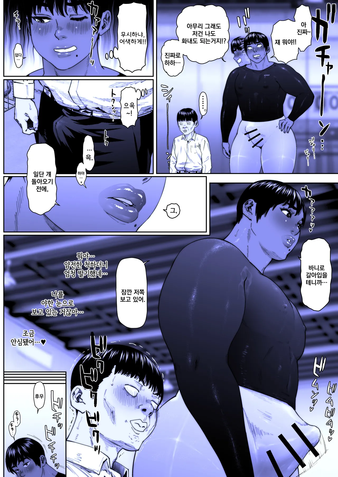 Akira Senpai wa Okasa Retai 8 | 아키라 선배는 범해지고 싶어 8 page 12 full