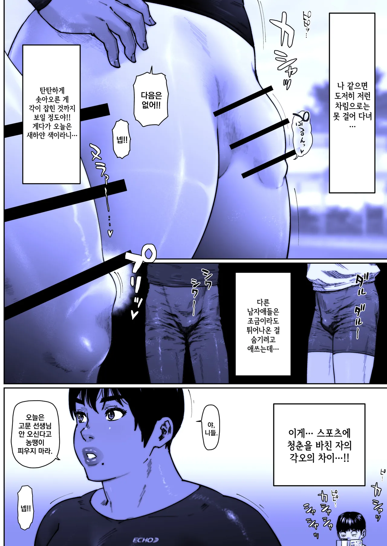 Akira Senpai wa Okasa Retai 8 | 아키라 선배는 범해지고 싶어 8 page 4 full