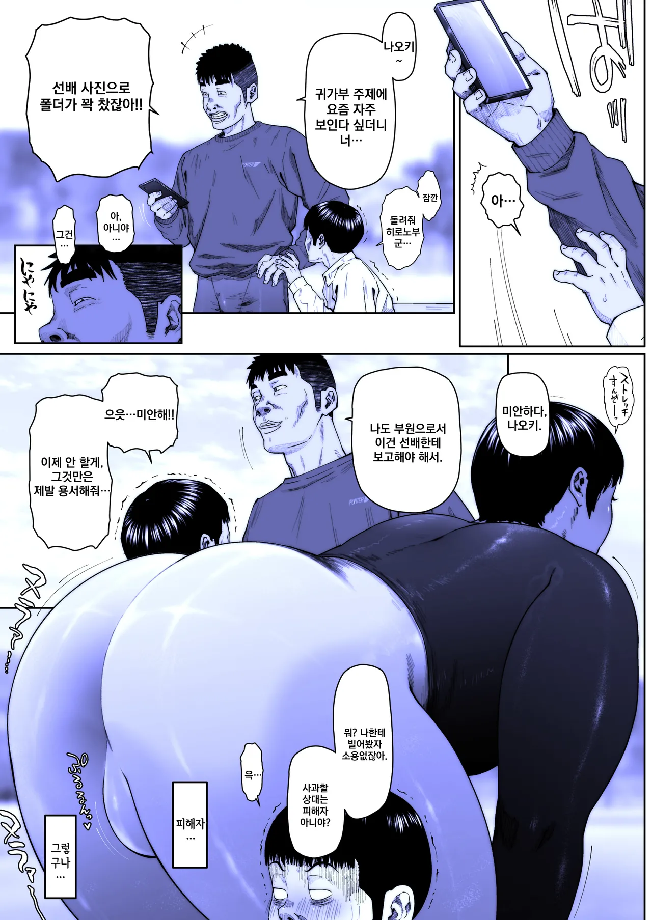 Akira Senpai wa Okasa Retai 8 | 아키라 선배는 범해지고 싶어 8 page 7 full