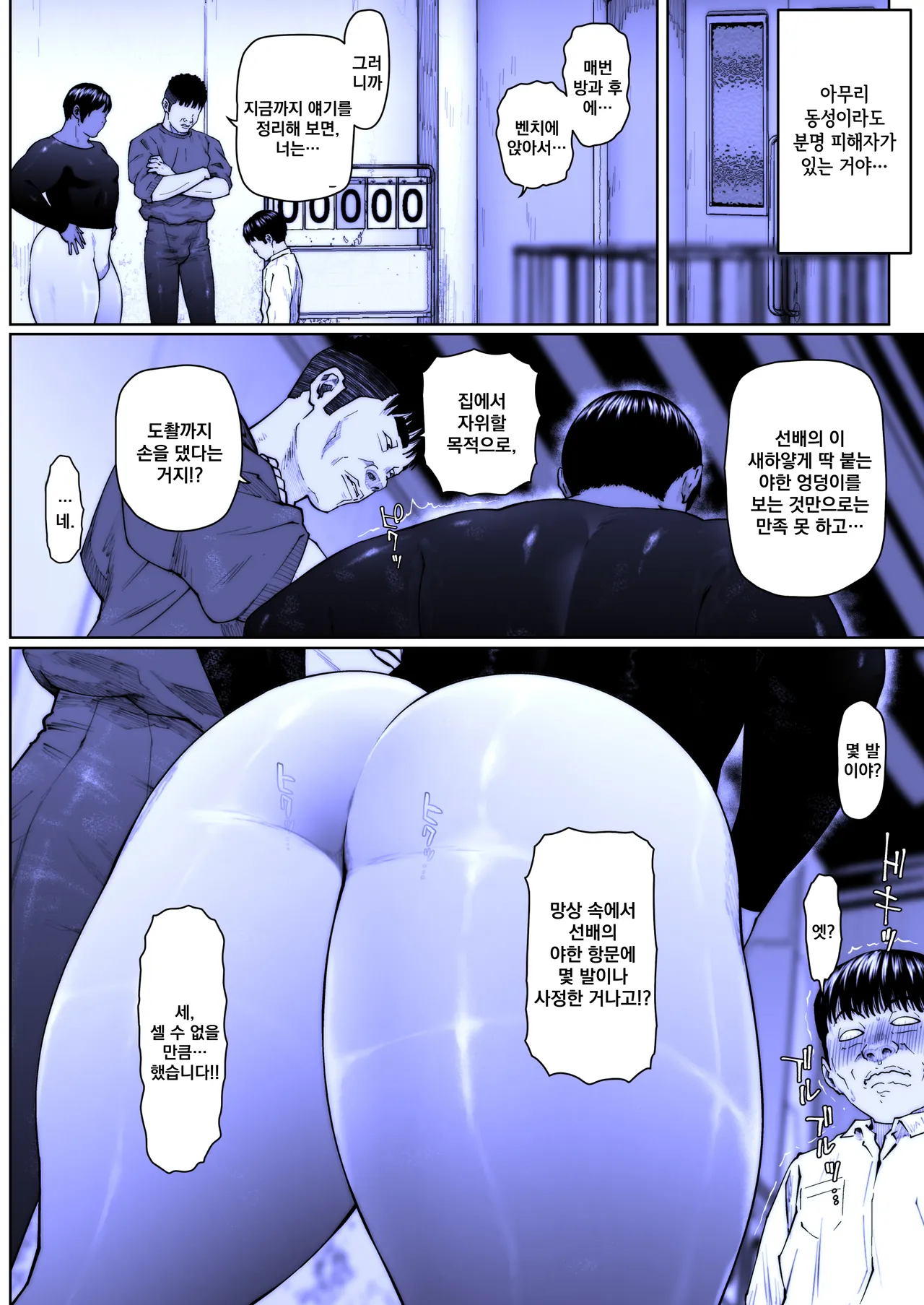 Akira Senpai wa Okasa Retai 8 | 아키라 선배는 범해지고 싶어 8 page 8 full