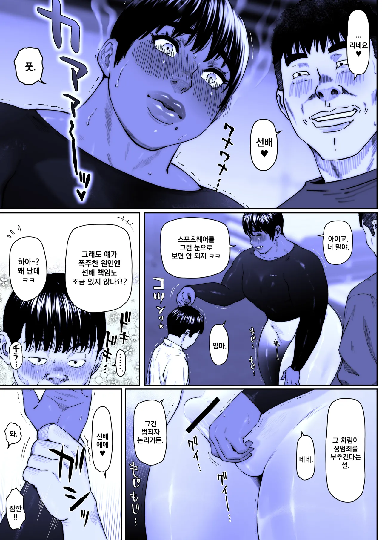 Akira Senpai wa Okasa Retai 8 | 아키라 선배는 범해지고 싶어 8 page 9 full