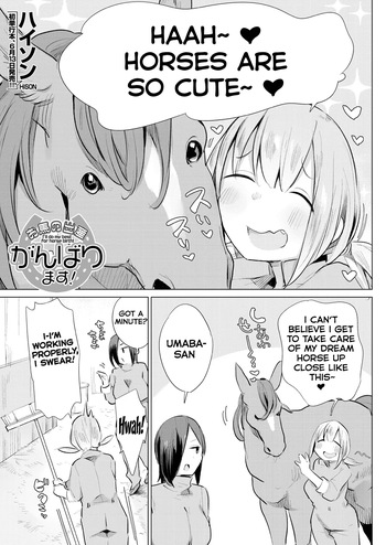 [Haison] Ouma no Shussan Ganbarimasu! - I'll do my best for horse birth! (COMIC Mugen Tensei 2024-06) [Digital] [English] [Kumoku] cover