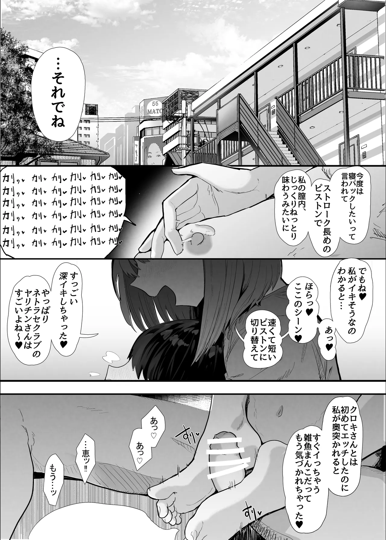 ネトラセクラブ２ アナル舐めの天才とフェラチオの天才 page 2 full