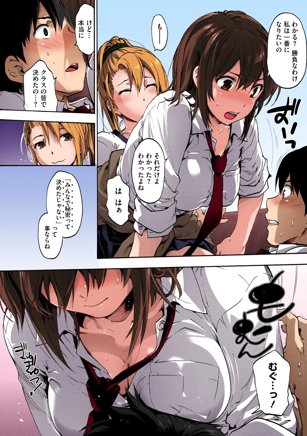 ハレムスパイラル【フルカラー版】 page 11 full