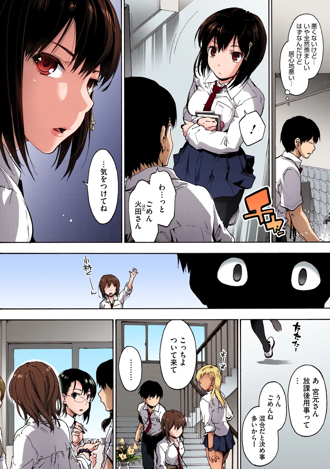 ハレムスパイラル【フルカラー版】 page 7 full