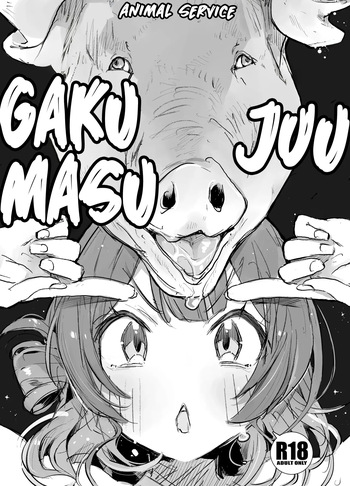 [ANIMAL SERVICE (Haison)]  gakumasu-ju2 (Gakuen IDOLM@STER) [English] [Kumoku] [Digital] cover