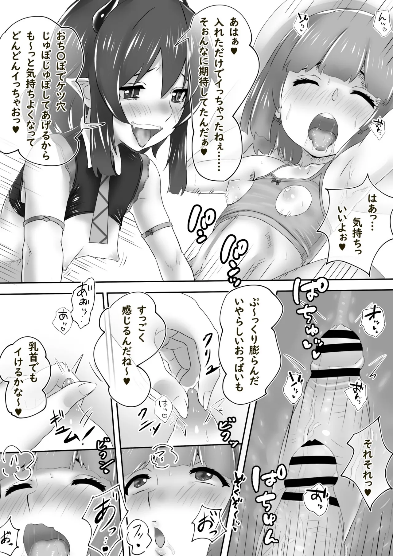 Shounen wa Futanari Succubus ni Rikai-ra saserareru page 7 full