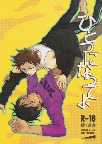 Giant KIlling - Hitotsu ni natte yo cover