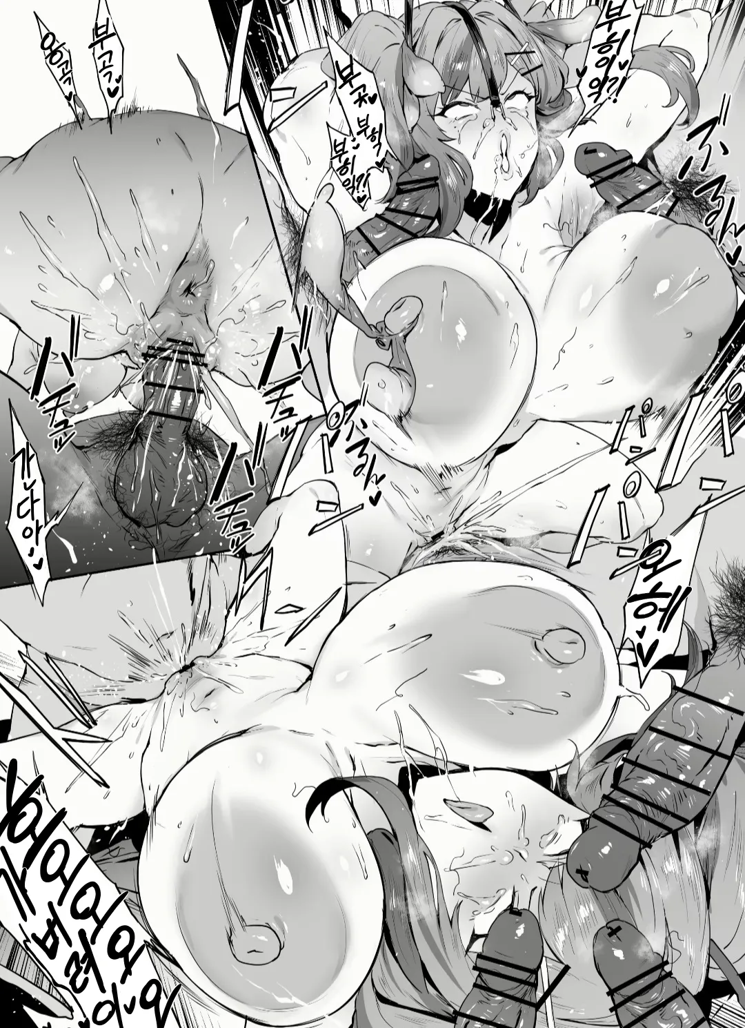 브레머튼 page 9 full