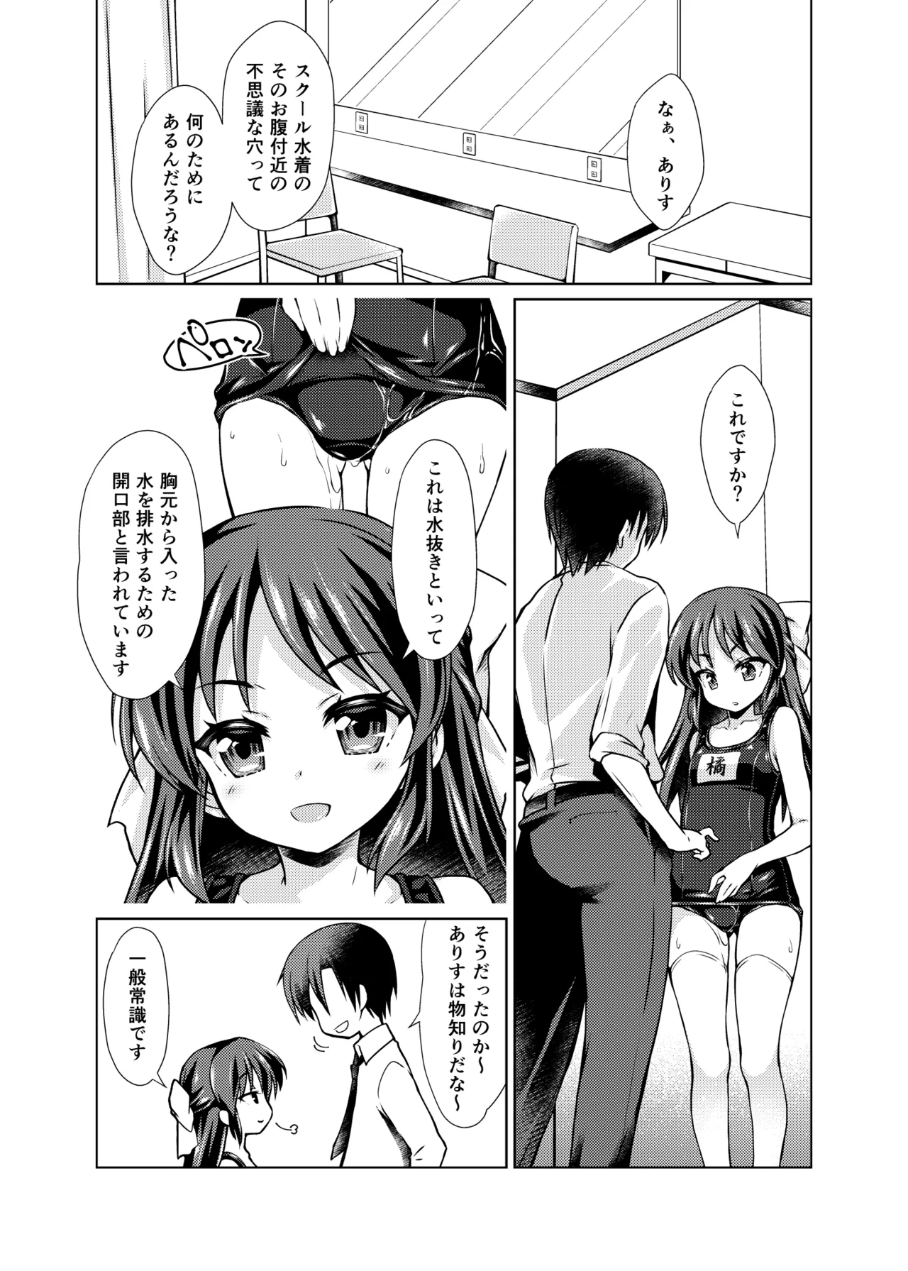 Dere Suku COOL page 5 full