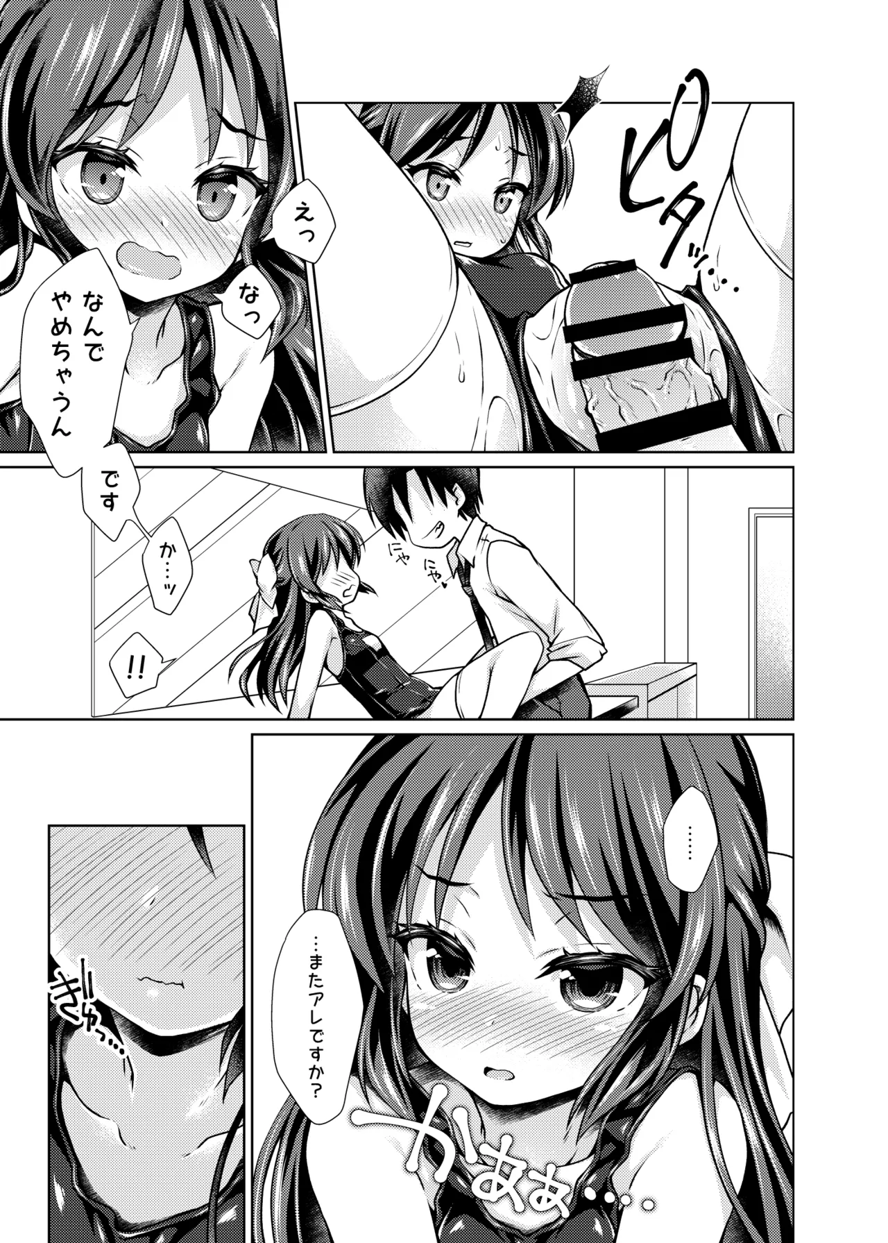 Dere Suku COOL page 8 full