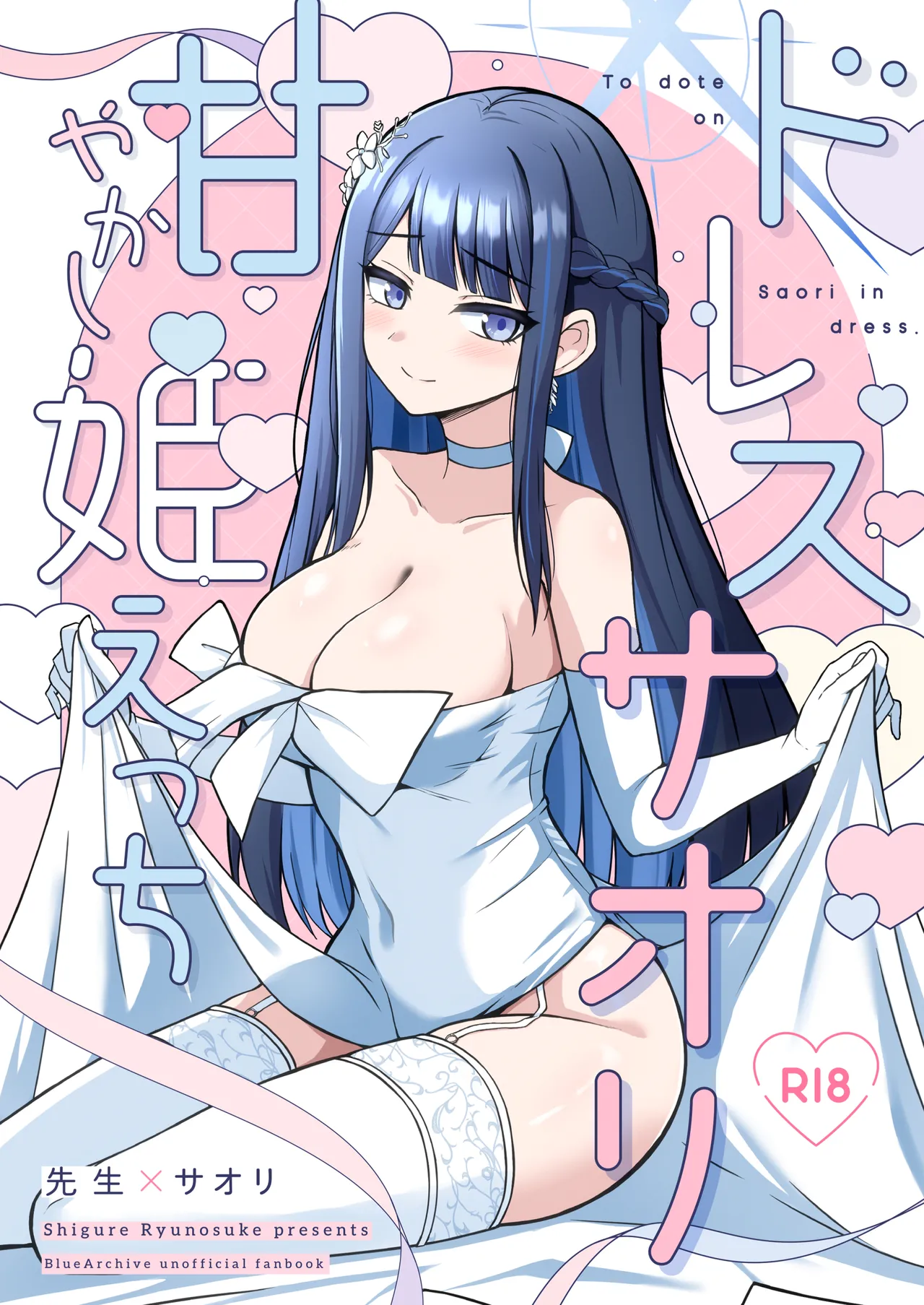 Dress Saori Amayakashi Hime Ecchi - To dote on Saori in dress. page 1 full