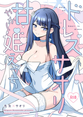 [Gunjou Kakumei (Shigure Ryunosuke)] Dress Saori Amayakashi Hime Ecchi - To dote on Saori in dress. (Blue Archive) [Digital] cover
