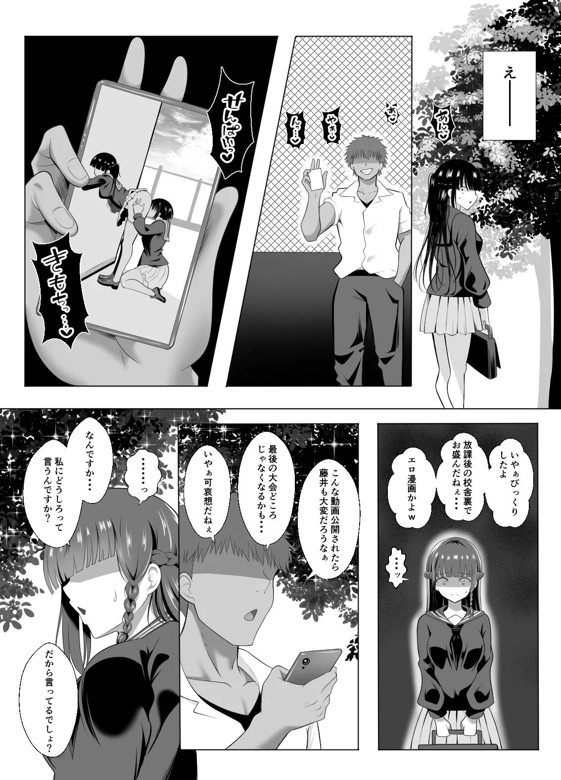 男なんて・・・っ ～百合カップル、寝取られ破壊～ page 11 full