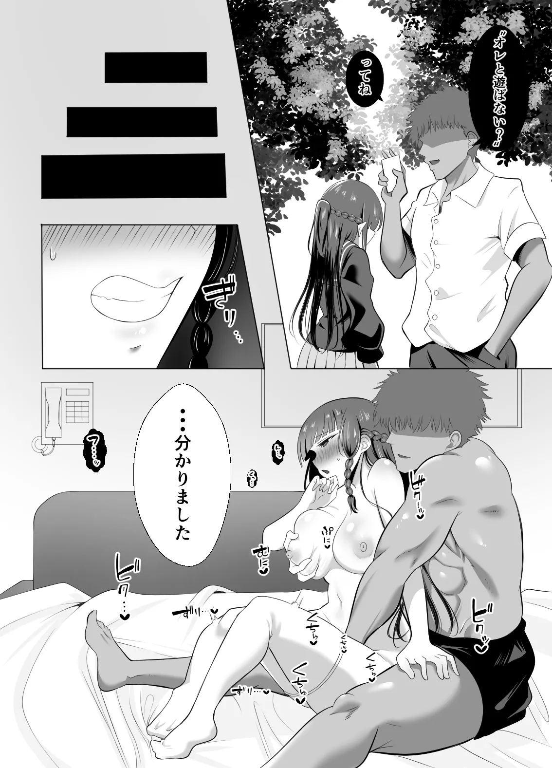 男なんて・・・っ ～百合カップル、寝取られ破壊～ page 12 full