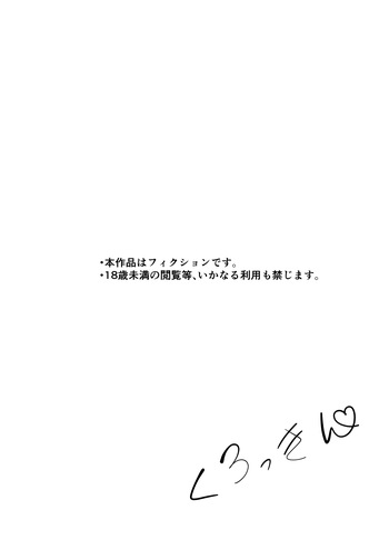 [くろっきん] 男なんて・・・っ ～百合カップル、寝取られ破壊～ cover