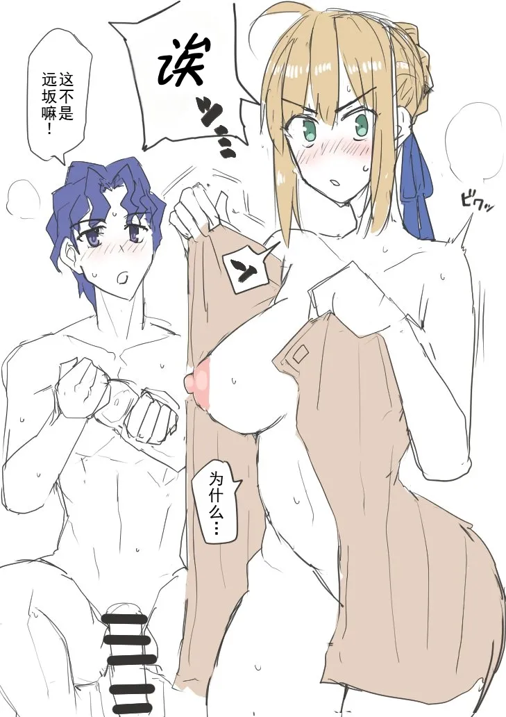 my sabershinji collection page 10 full