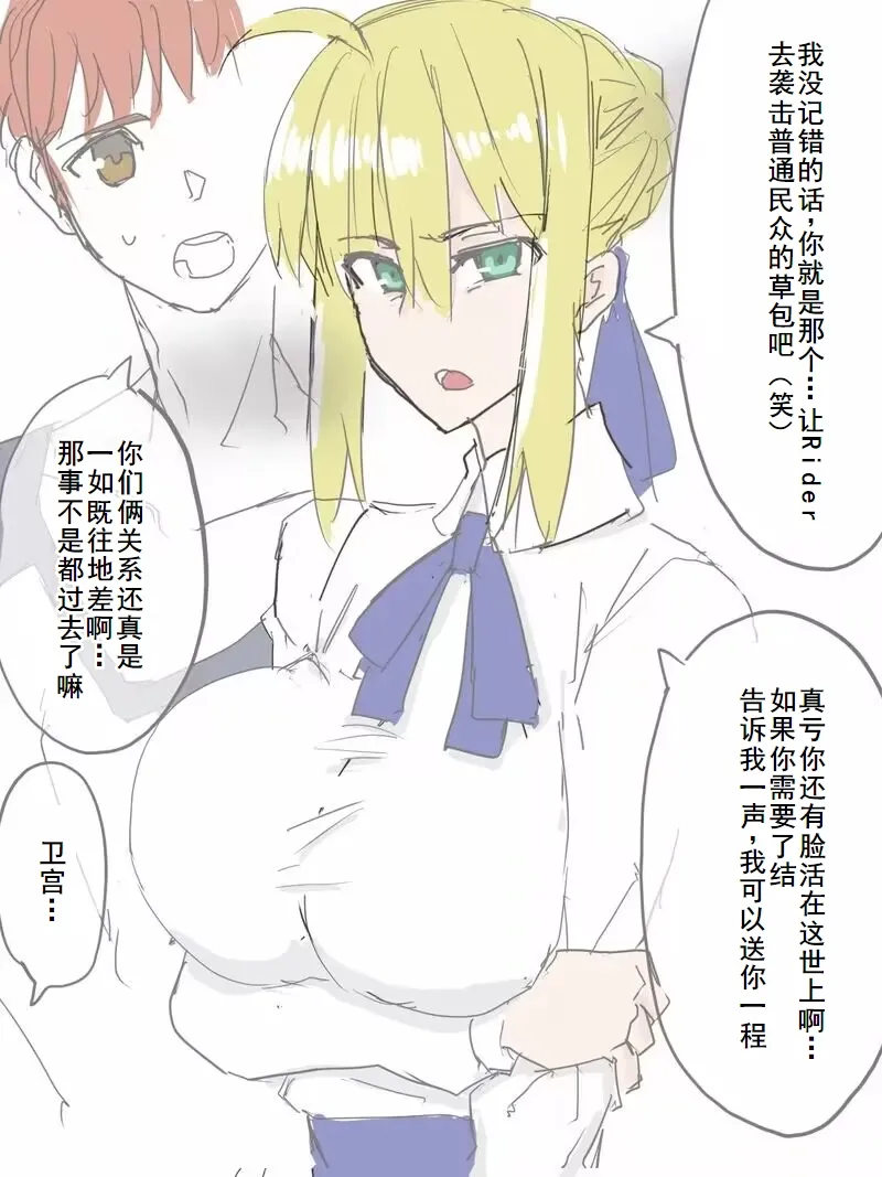 my sabershinji collection page 4 full