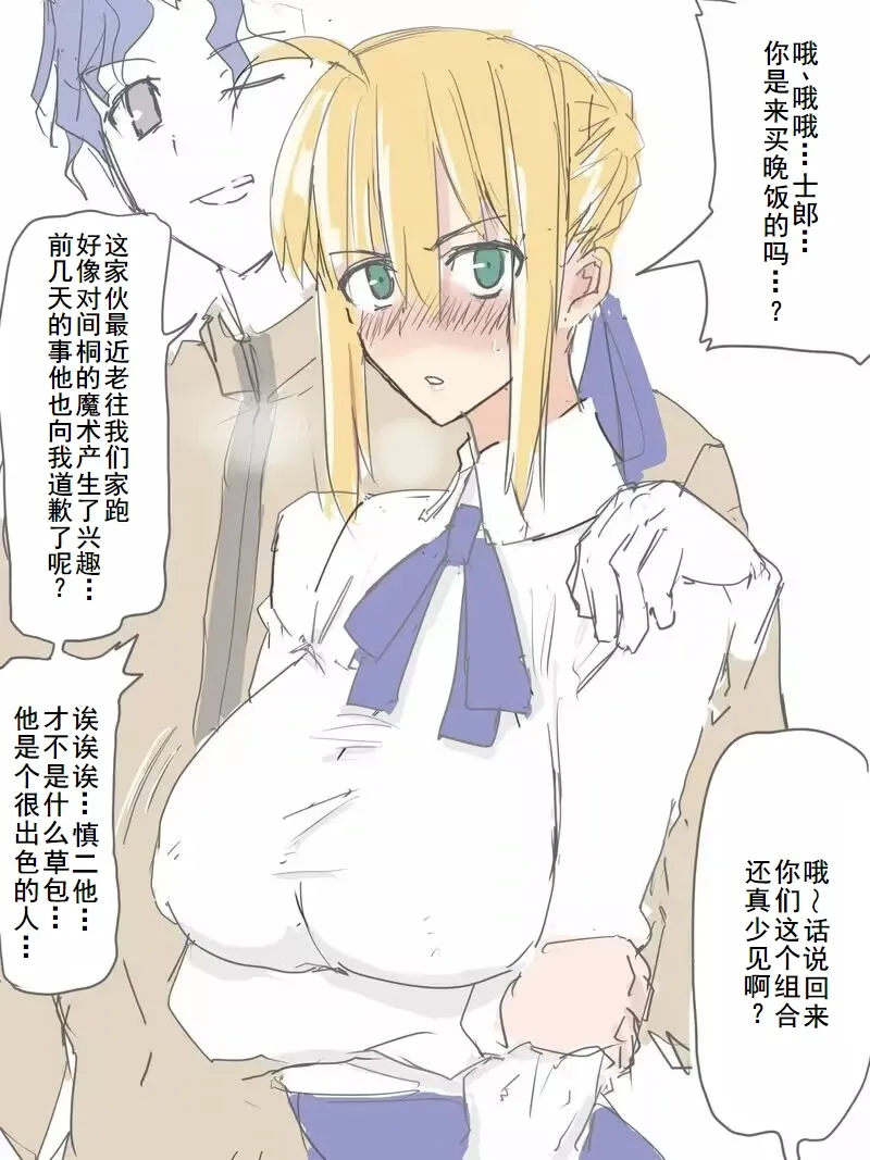 my sabershinji collection page 5 full