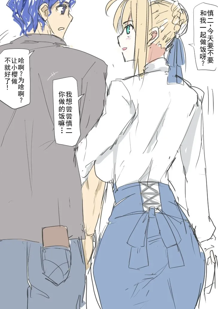 my sabershinji collection page 6 full