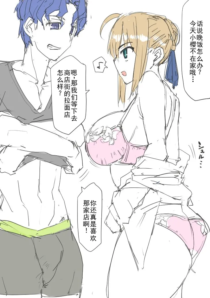 my sabershinji collection page 9 full