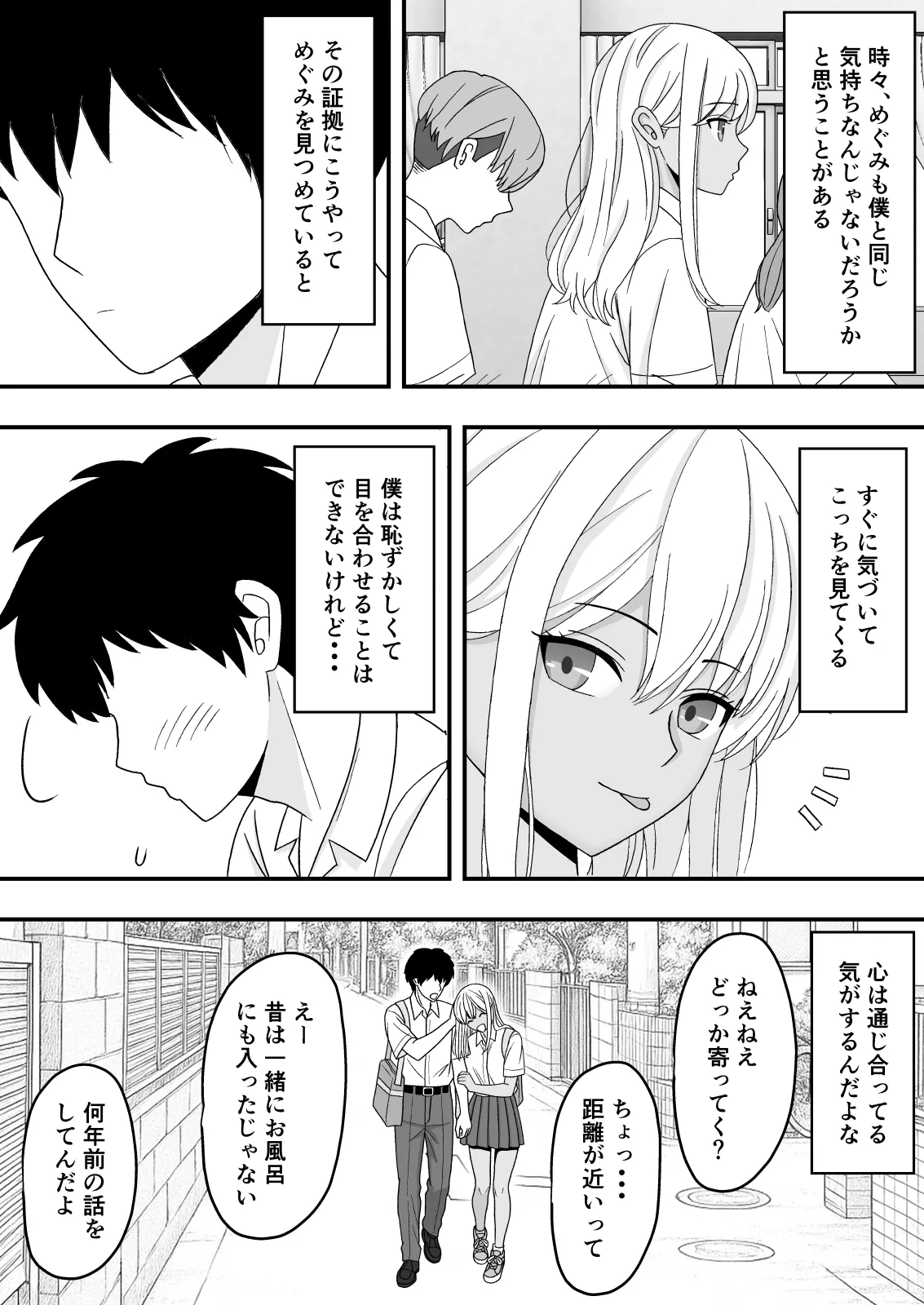 【BSS】素直になれなくて page 11 full