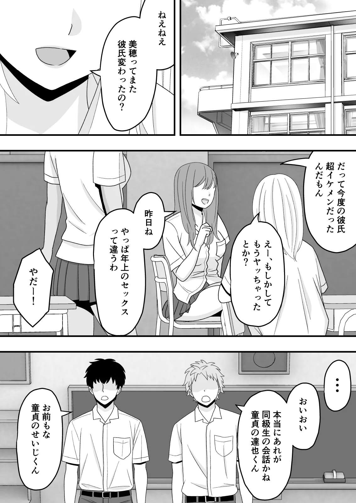 【BSS】素直になれなくて page 4 full