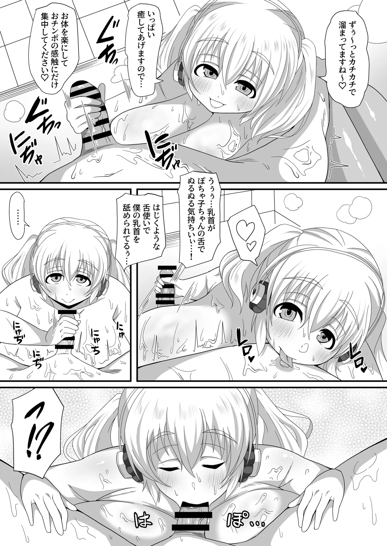 Mossari Nurunuru Nikkan Soap de Supo Pochaco wo Shimei desu ka? page 12 full