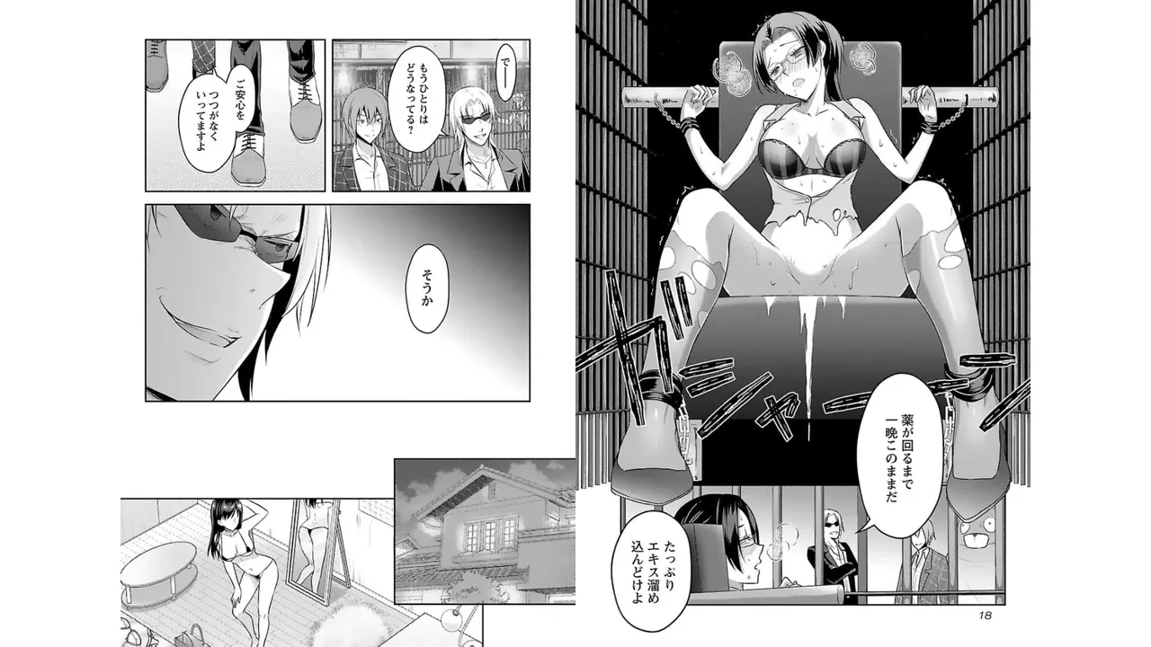 性食鬼 Aliens Meet Girls 第03巻 page 11 full